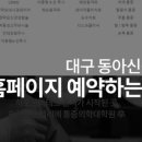 동아신경외과의원 이미지