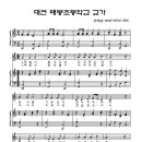 대전매봉초등학교 이미지