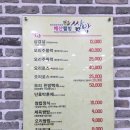 배산쌈밥 네이버블로그