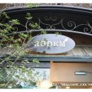 로뎀한정식 이미지