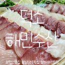 해민수산 이미지