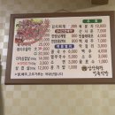 남산회관정육식당 이미지