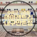 아이젠트리 만촌점 | 대구 린드버그 모르텐 안경 만촌 안경점 아이젠트리 대구만촌점에서 구입후기