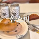 가야2동-11 | 개금 카페 옴스비, 동의대 베이글 맛집으로 소문난 유기농 빵집