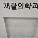 의료법인 오성의료재단 동군산병원 이미지