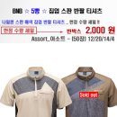 BNB ☆ 5빵 ☆ 집업 스판 반팔 티셔츠 이미지