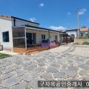 온수리 생활권의 잘관리된 온수리 전원주택137평,건25평,2억9000만원,강화도전원주택 이미지