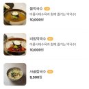 다교막국수 이미지
