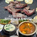 정의골도감소정육식당