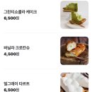 [미드테이블]안산 고잔동 디저트 맛집,고잔동 카페,고잔동 디저트,미드테이블 후기
