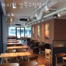 커피빈강북구청앞 이미지