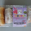 미화당할인마트 | 미화당식품 도도넛 5입세트 2 280g 내돈내산 후기