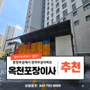 CU 옥천문정주공점 | 옥천 문정주공에서 장야주공아파트 포장이사 진행했어요