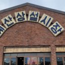 예산4리마을회관 이미지