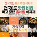 창제일농수산