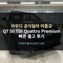 (주)태안모터스 방배 이미지