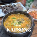 개성할머니순대국 | [개성순대국] 서울 화곡동 맛집 개성순대국 후기