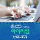 문의아이씨