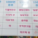 스위트타임아이스크림할인점 이미지