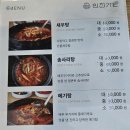 민물가든 이미지