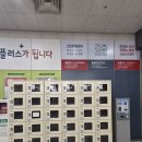 홈플러스 강릉점 | 정상영업 시작한 강릉 홈플러스 중앙시장점 재개장 직접 다녀온 후기｜현재 재고·물품보관함·주류코너 등