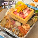 괘진항 이미지