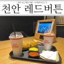 보드게임카페레드버튼천안 이미지