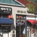 제로백 세마역점 이미지