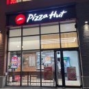 피자헛구리갈매점