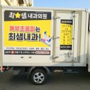 최샘내과의원 이미지