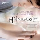 터치오브라이트 이미지