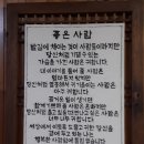 소토촌추어탕 이미지