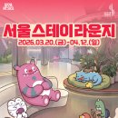 소울갤러리 | 시청역 놀거리, 내친구 서울 갤러리 후기 실내 나들이 스팟 추천