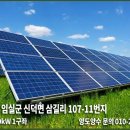 MAP 태양광발전소 이미지