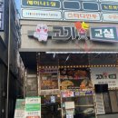 고기굽는교실율전3반 이미지