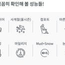 혜성타이어 이미지