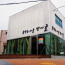 참새 다락방 이미지