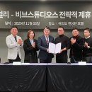 (주)비브스튜디오스 이미지
