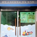 평택도곡초등학교병설유치원 이미지