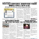 여수시도시관리공단 | 여수시도시관리공단, 공영주차장 사업장 웹할인 서비스 본격 도입
