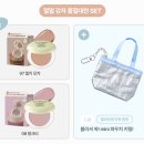 핑크라이크 | 프레시안 에그라이크 크림 블러쉬 핑크티 후기 | 속광 크림 투 파우더 치크 | 파우치 증정