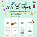 웅골 협동조합 이미지