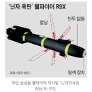 R9X 닌자미사일 ㅡㅡㅋㅋ 이미지