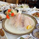 퍼주는 식당 | 태안 튤립축제 단체식당 막퍼주는횟집 쓰끼다시로 배부른 모듬회 후기