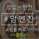 장성마을반찬 이미지