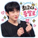 설레는 마음안고 충주전노로🎤✨️ 출발🚌 이미지