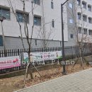 신나는피아노음악학원 | 북위례피아노학원신나는피아노음악학원