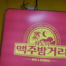 건대노래연습장 이미지