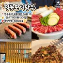 지즐미육회관한우오마카세 이미지