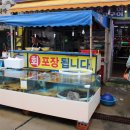 베드로수산물회센타 이미지